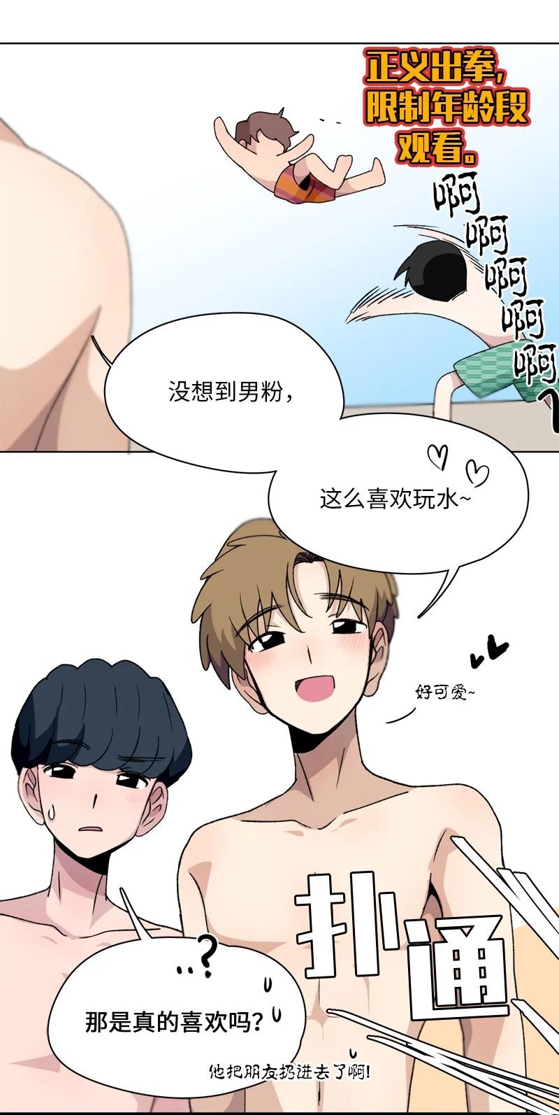 《我的SNS专属机器人竟然是男神本尊？》134 134 第18页