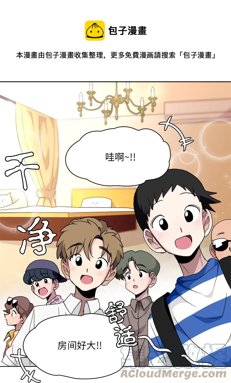 《我的SNS专属机器人竟然是男神本尊？》134 134 第1页