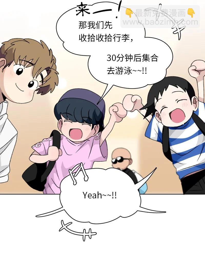 《我的SNS专属机器人竟然是男神本尊？》134 134 第2页