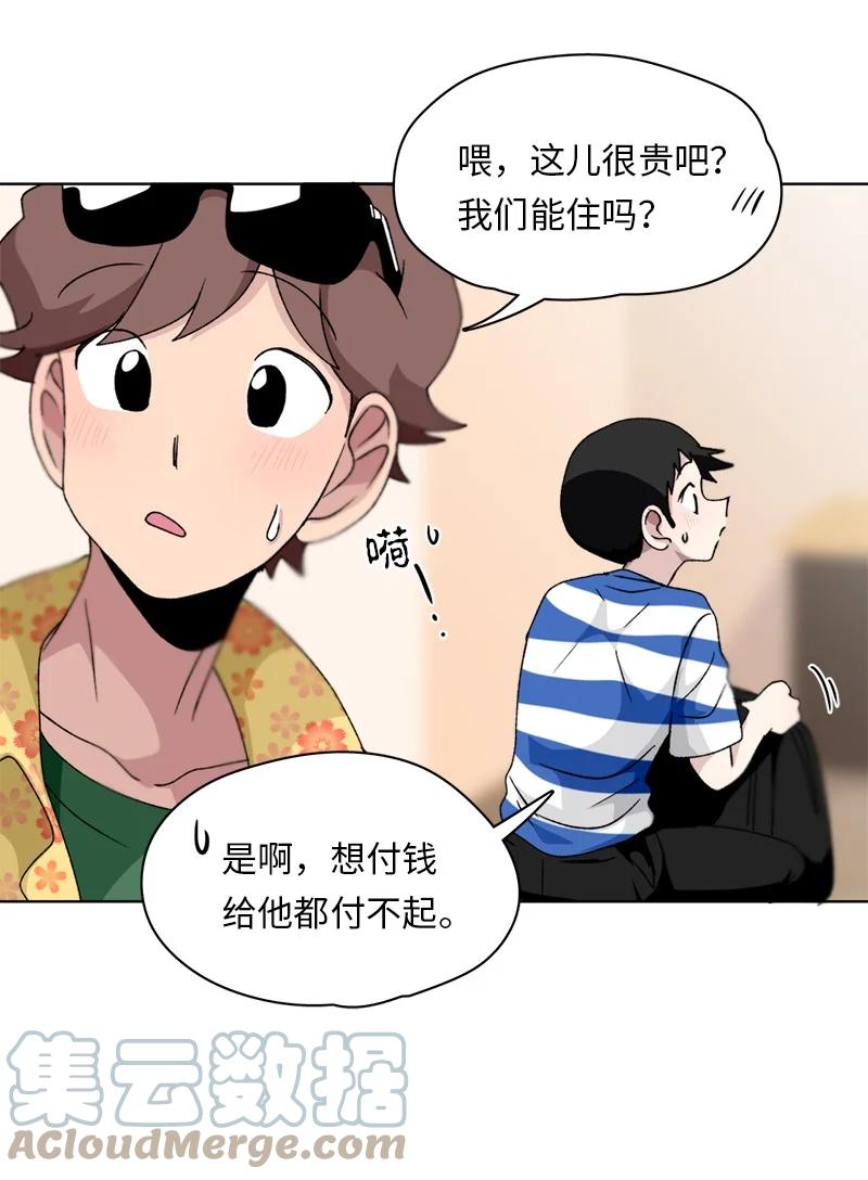 《我的SNS专属机器人竟然是男神本尊？》134 134 第3页