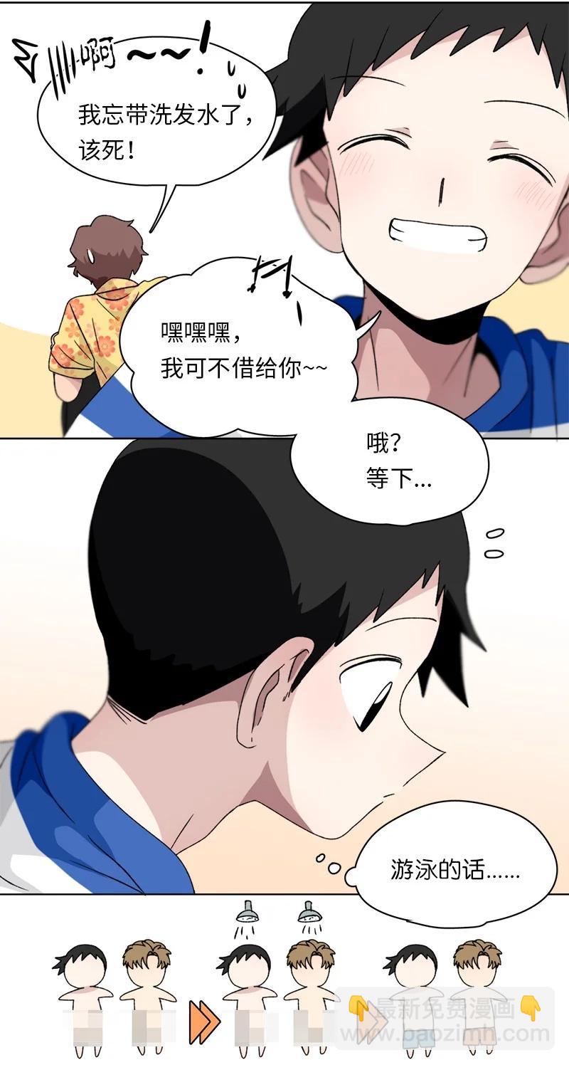 《我的SNS专属机器人竟然是男神本尊？》134 134 第4页