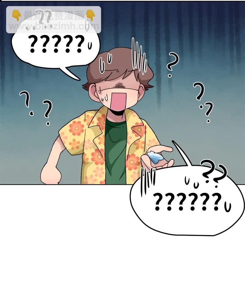 《我的SNS专属机器人竟然是男神本尊？》134 134 第8页