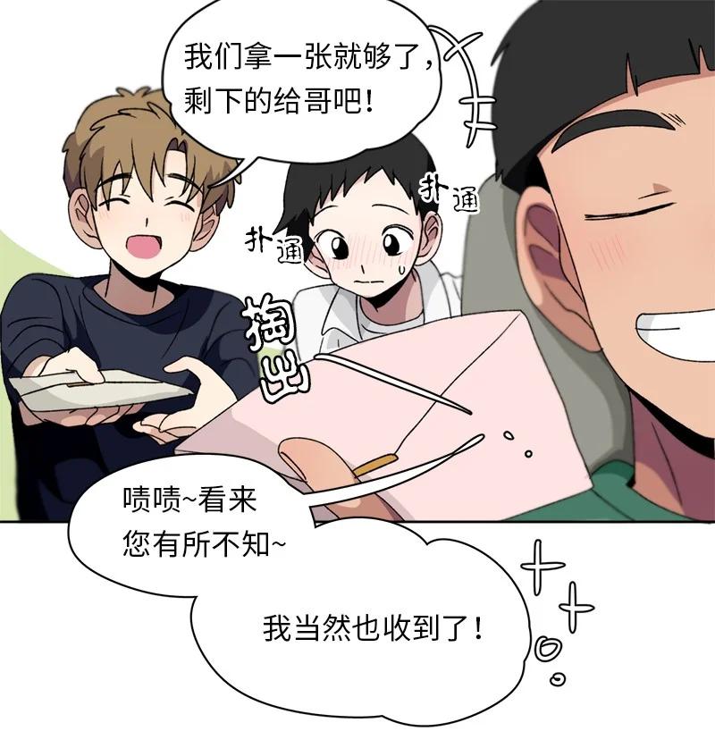 《我的SNS专属机器人竟然是男神本尊？》132 132 第10页