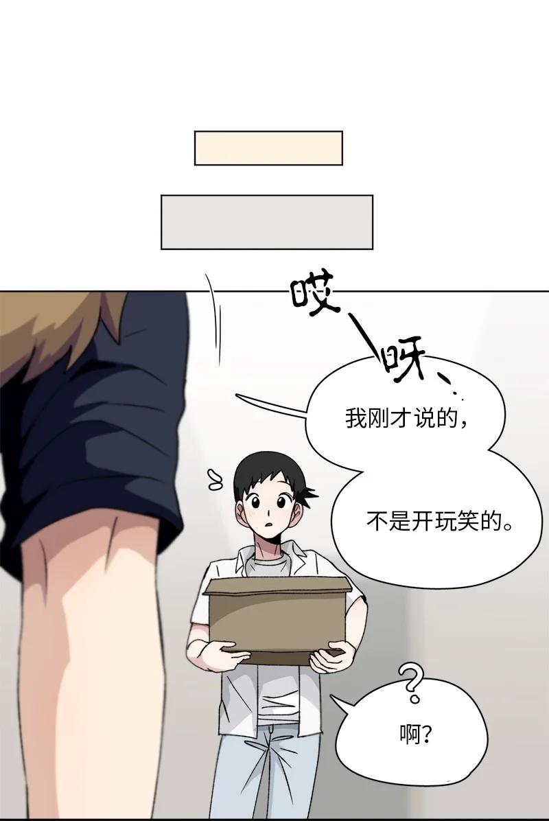 《我的SNS专属机器人竟然是男神本尊？》132 132 第12页