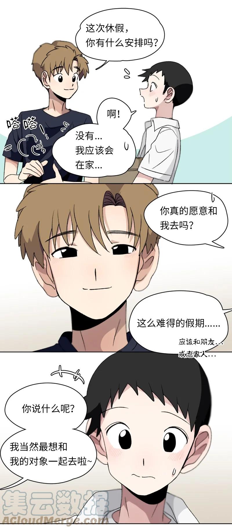 《我的SNS专属机器人竟然是男神本尊？》132 132 第13页