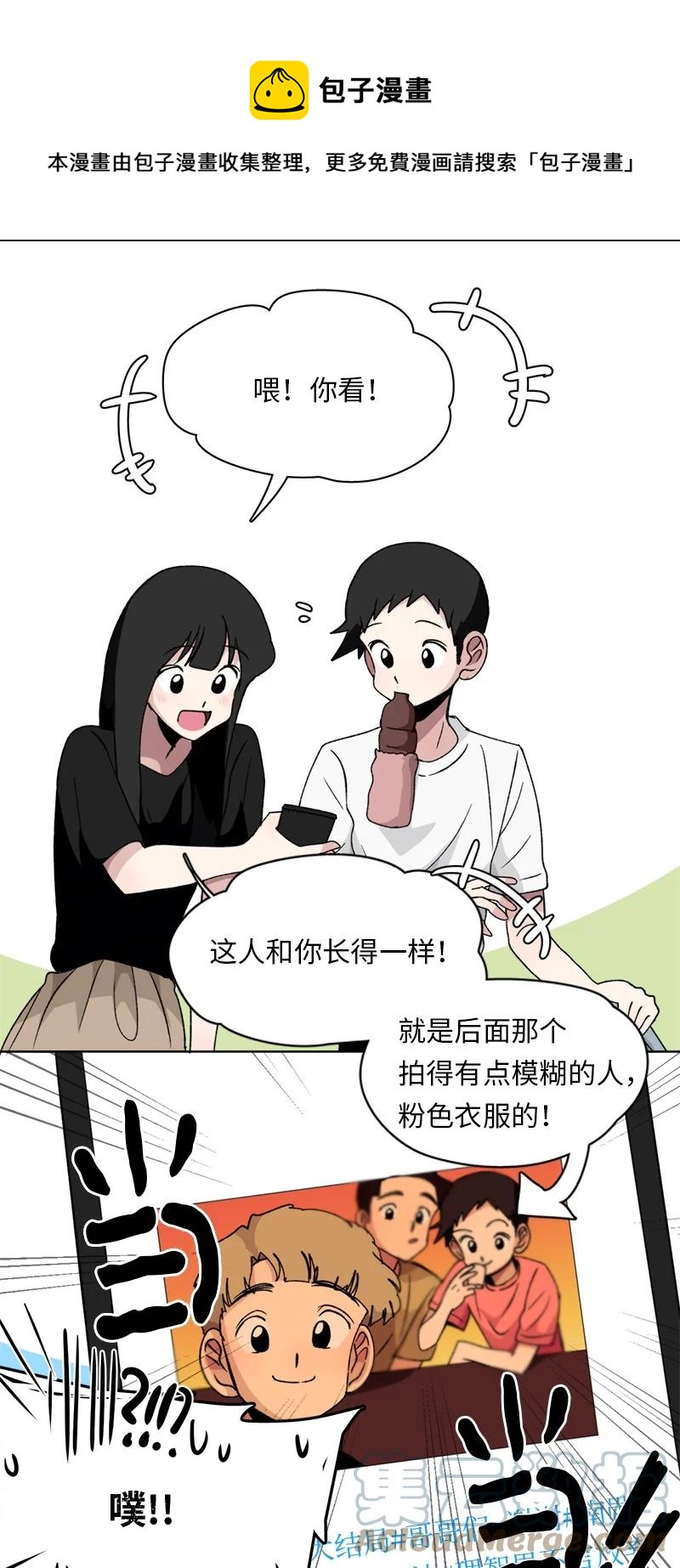 《我的SNS专属机器人竟然是男神本尊？》132 132 第1页
