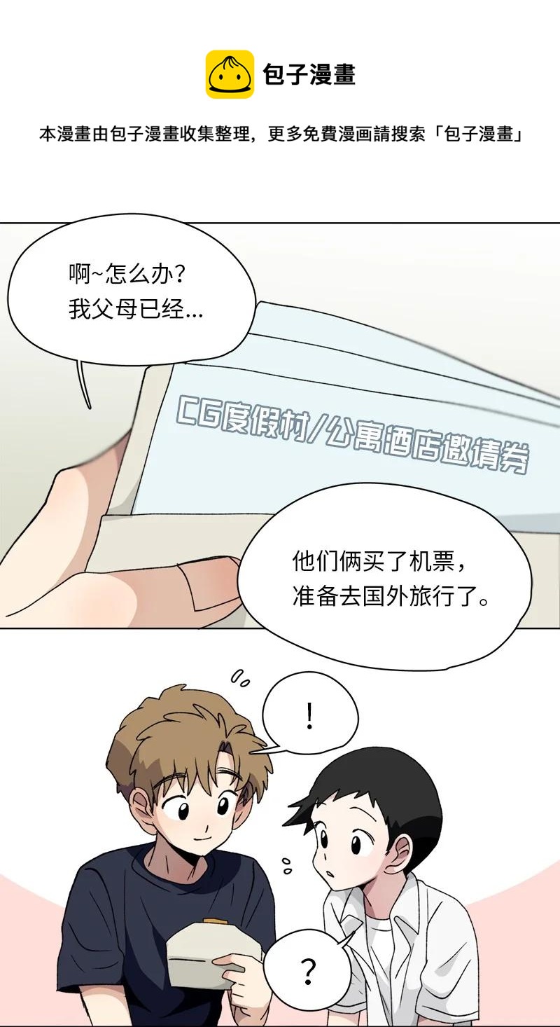 《我的SNS专属机器人竟然是男神本尊？》132 132 第8页