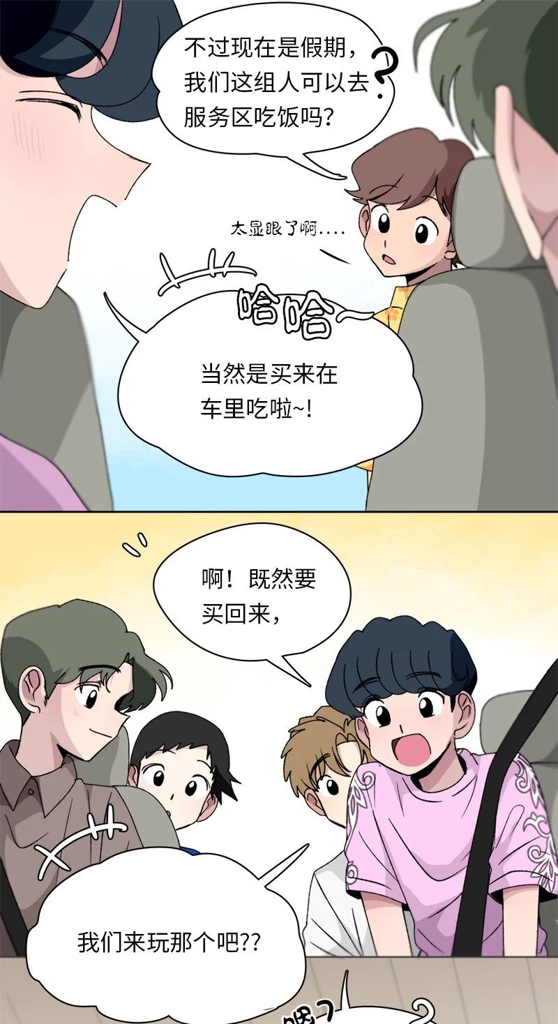 《我的SNS专属机器人竟然是男神本尊？》133 133 第12页