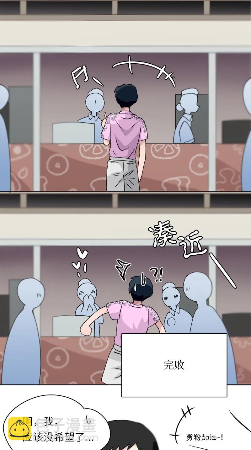 《我的SNS专属机器人竟然是男神本尊？》133 133 第18页