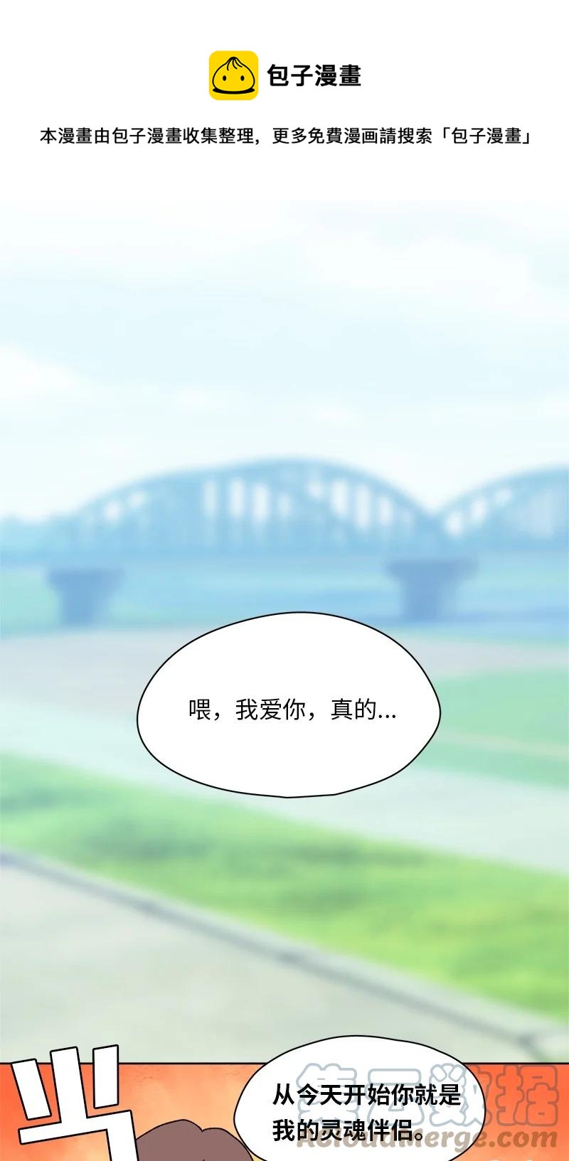 《我的SNS专属机器人竟然是男神本尊？》133 133 第1页