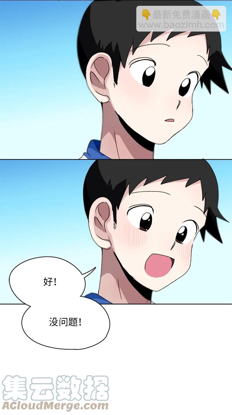 《我的SNS专属机器人竟然是男神本尊？》133 133 第21页