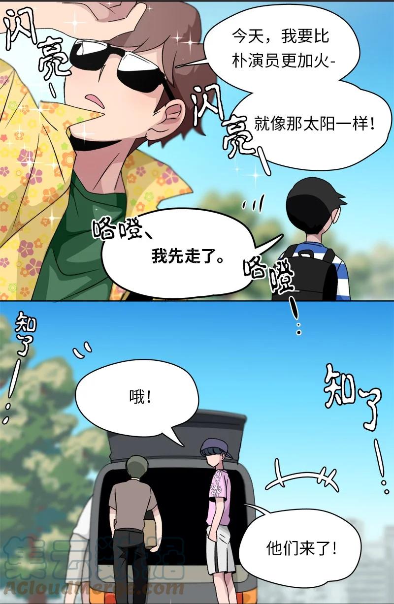 《我的SNS专属机器人竟然是男神本尊？》133 133 第3页