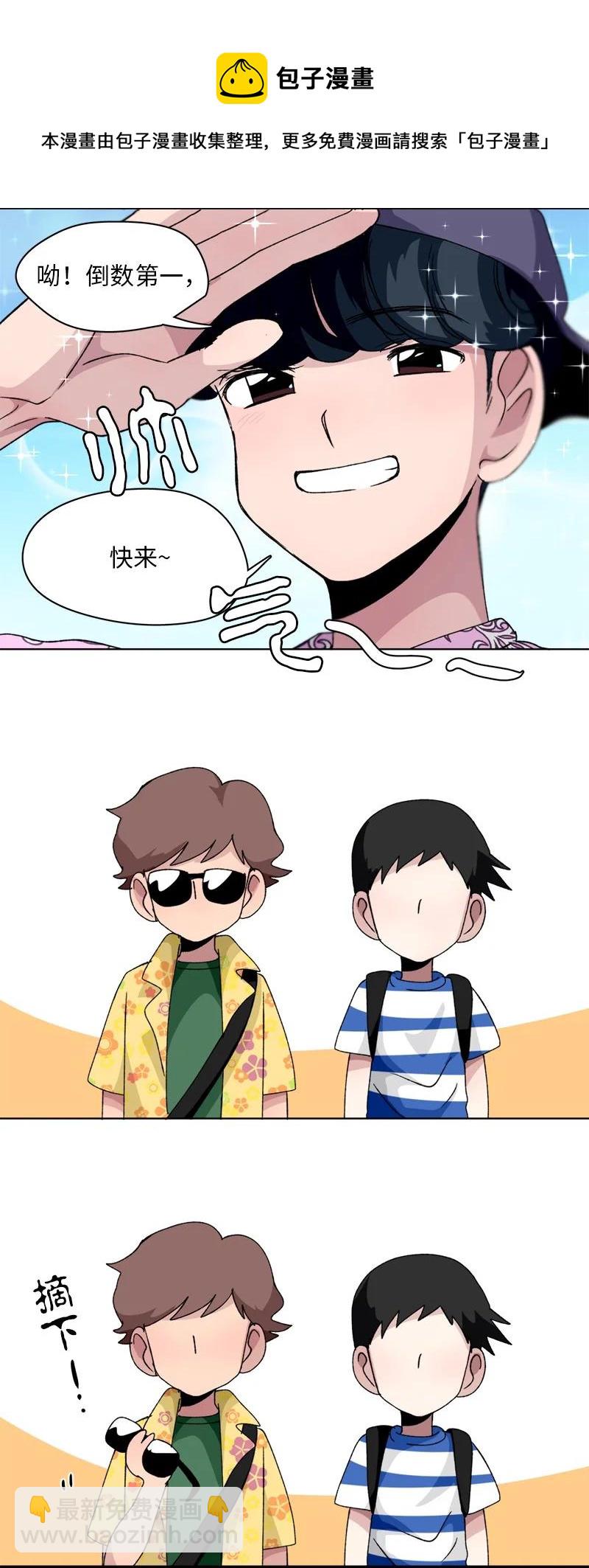《我的SNS专属机器人竟然是男神本尊？》133 133 第4页