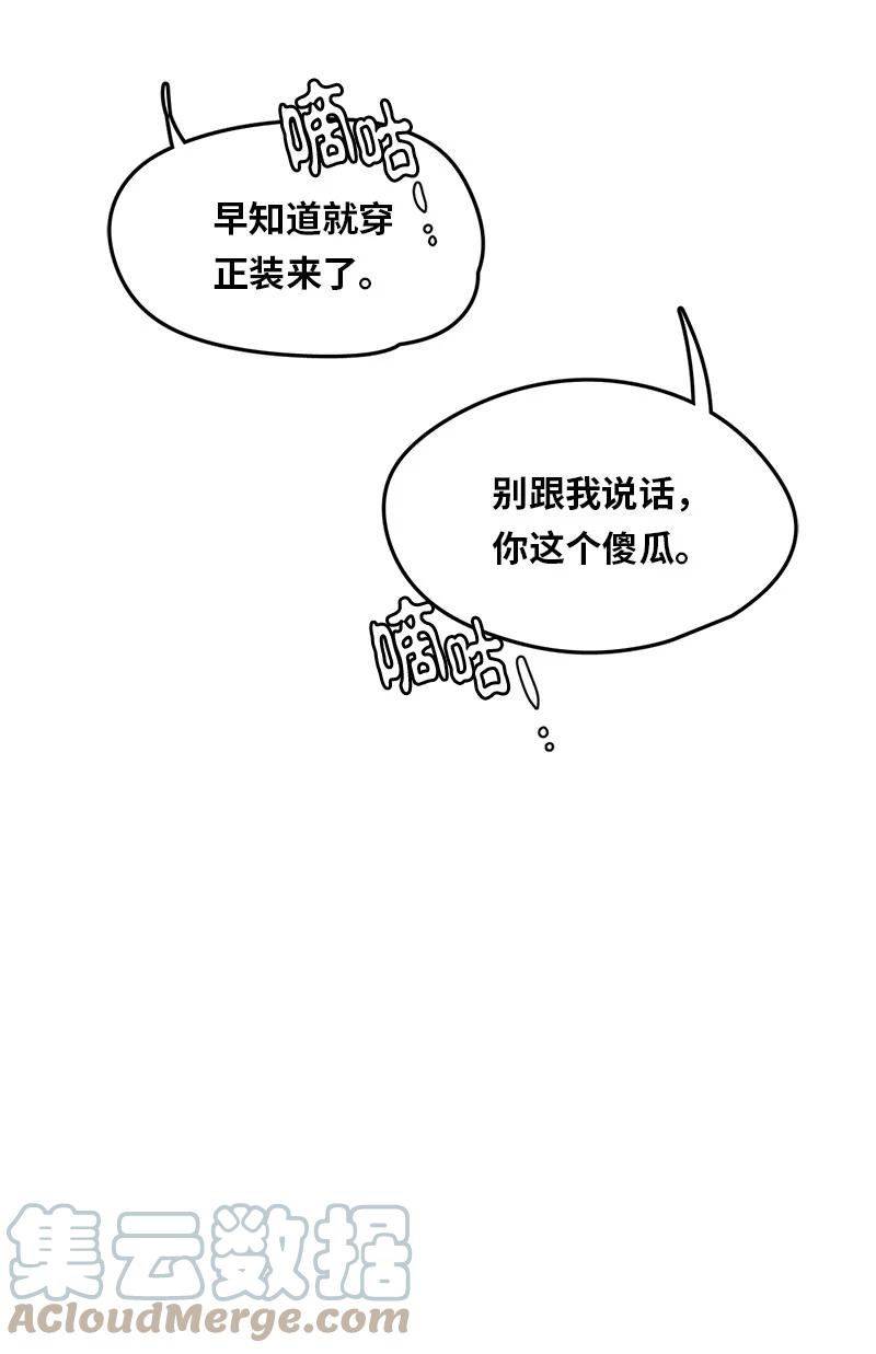《我的SNS专属机器人竟然是男神本尊？》133 133 第7页