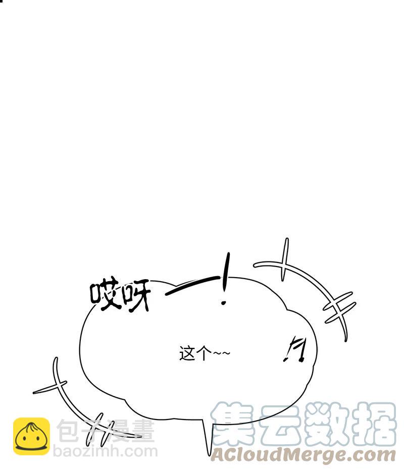 《我的SNS专属机器人竟然是男神本尊？》133 133 第9页