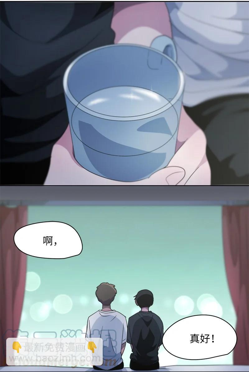 《我的SNS专属机器人竟然是男神本尊？》138 138 第11页