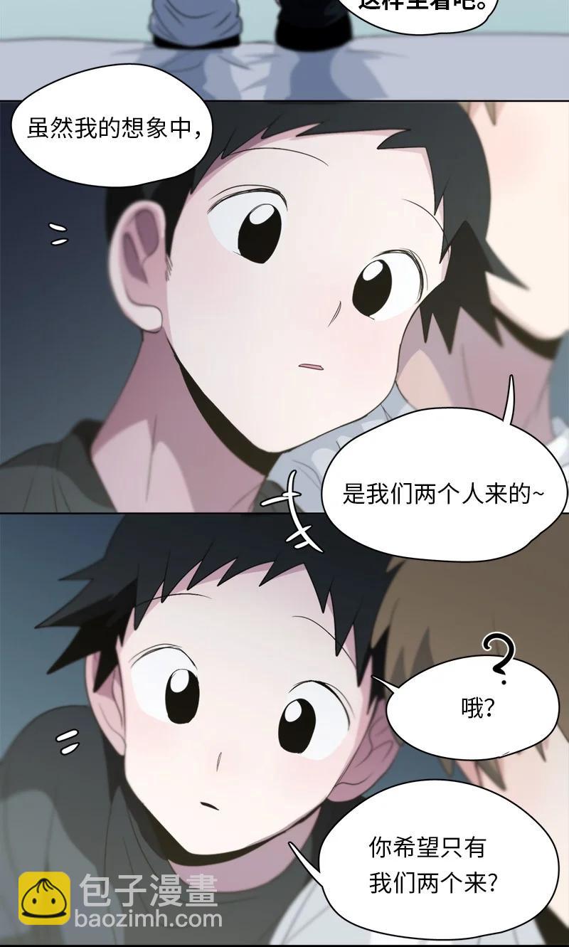 《我的SNS专属机器人竟然是男神本尊？》138 138 第14页