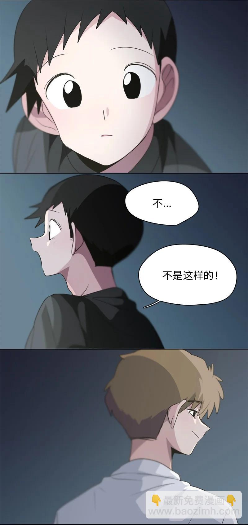 《我的SNS专属机器人竟然是男神本尊？》138 138 第16页