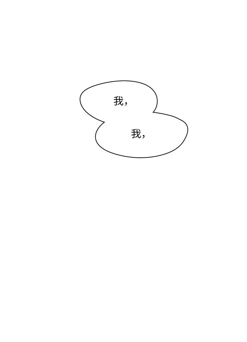 《我的SNS专属机器人竟然是男神本尊？》138 138 第18页