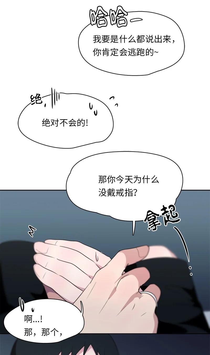 《我的SNS专属机器人竟然是男神本尊？》138 138 第20页