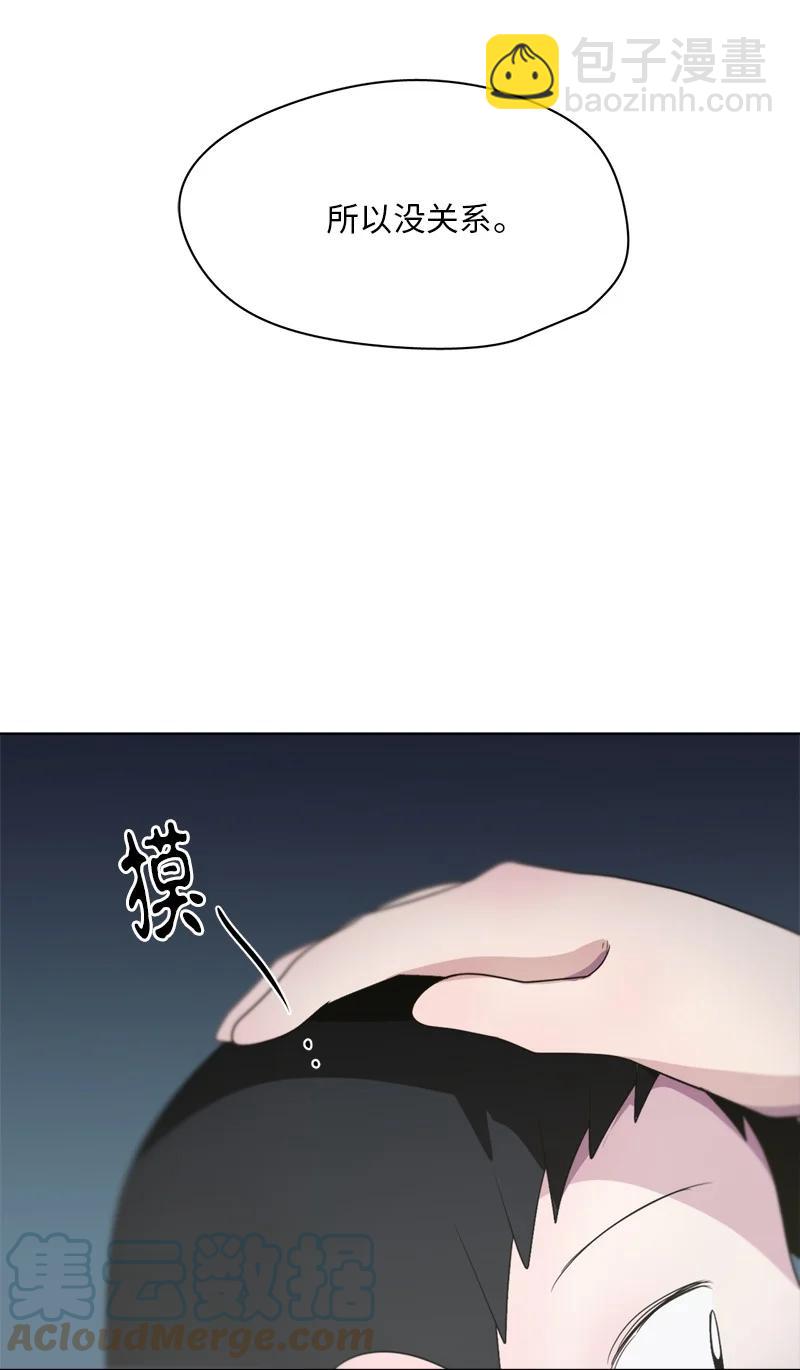 《我的SNS专属机器人竟然是男神本尊？》138 138 第23页