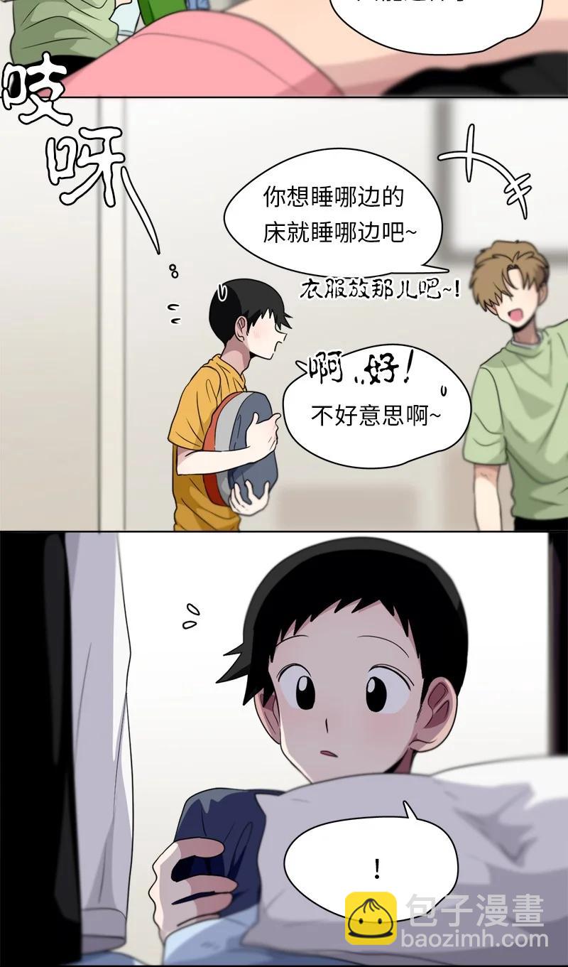 《我的SNS专属机器人竟然是男神本尊？》138 138 第2页