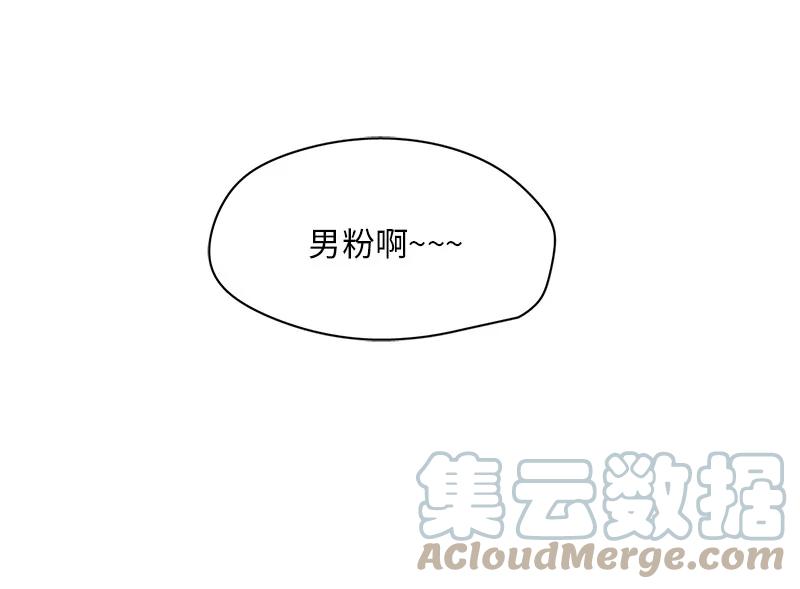 《我的SNS专属机器人竟然是男神本尊？》138 138 第5页