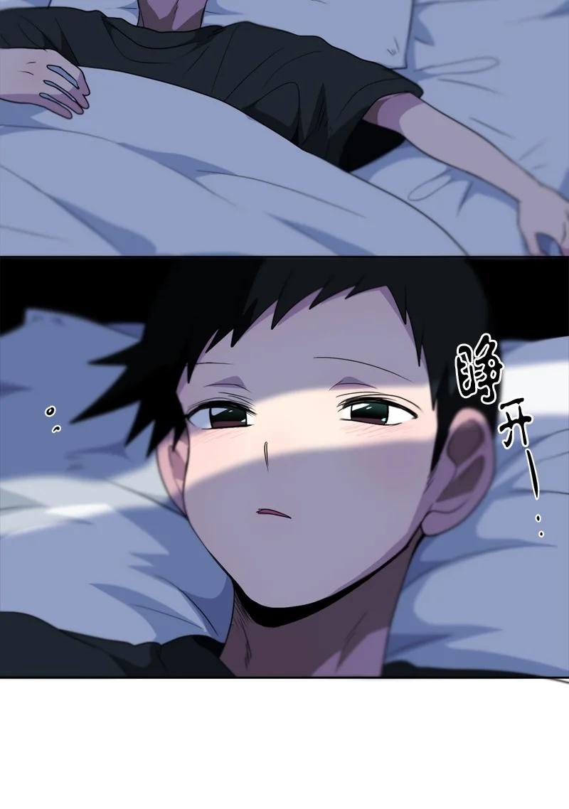 《我的SNS专属机器人竟然是男神本尊？》138 138 第8页