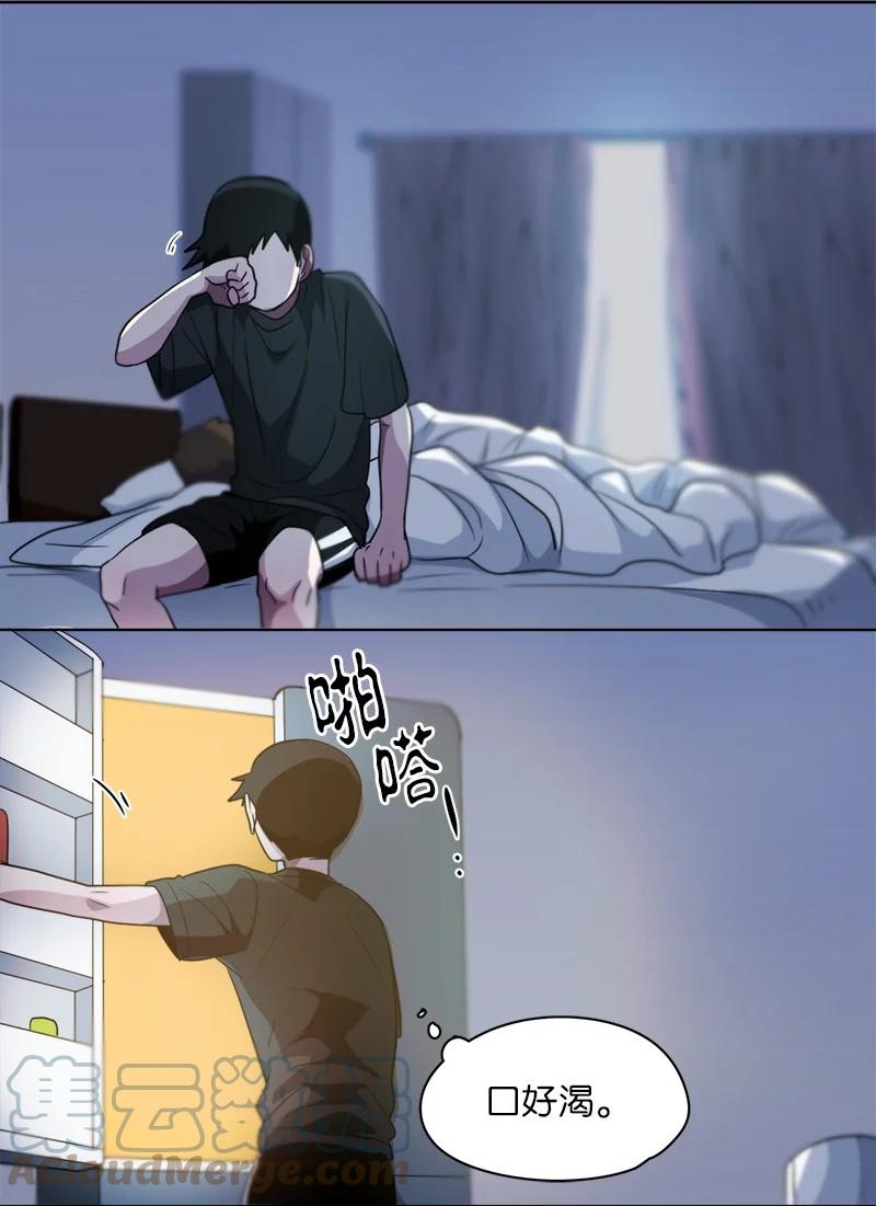 《我的SNS专属机器人竟然是男神本尊？》138 138 第9页