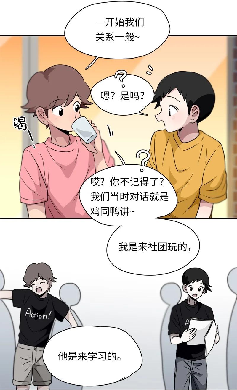 《我的SNS专属机器人竟然是男神本尊？》137 137 第10页