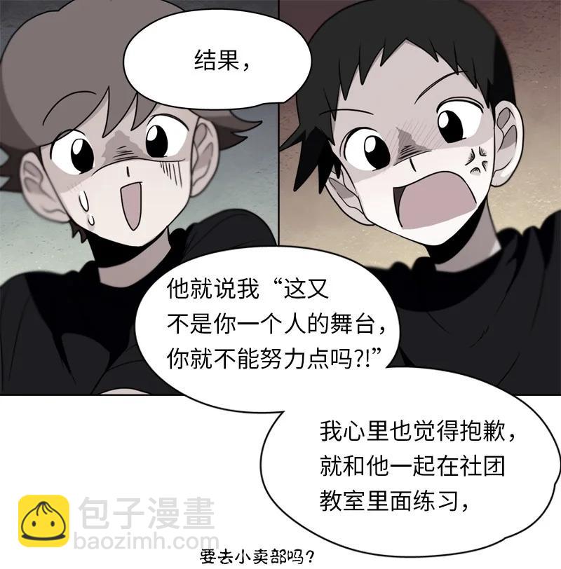 《我的SNS专属机器人竟然是男神本尊？》137 137 第12页
