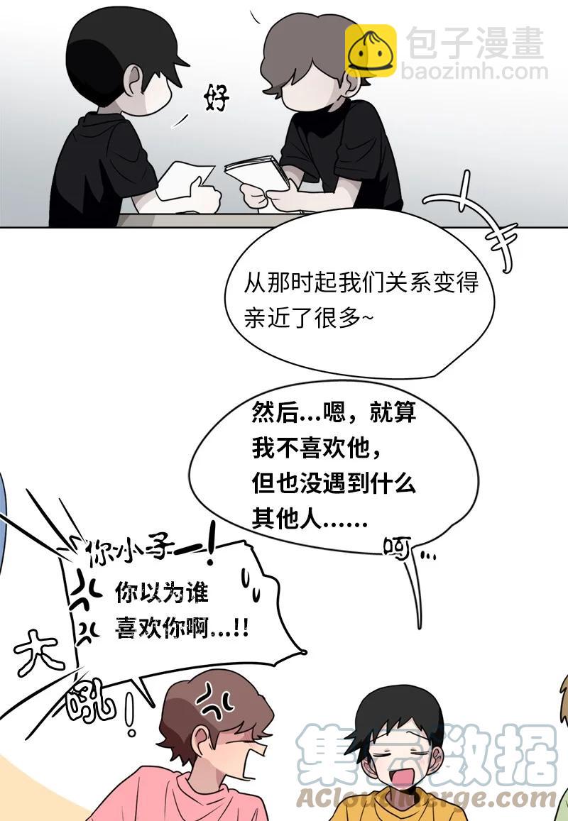 《我的SNS专属机器人竟然是男神本尊？》137 137 第13页