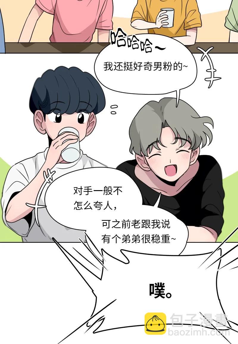 《我的SNS专属机器人竟然是男神本尊？》137 137 第14页
