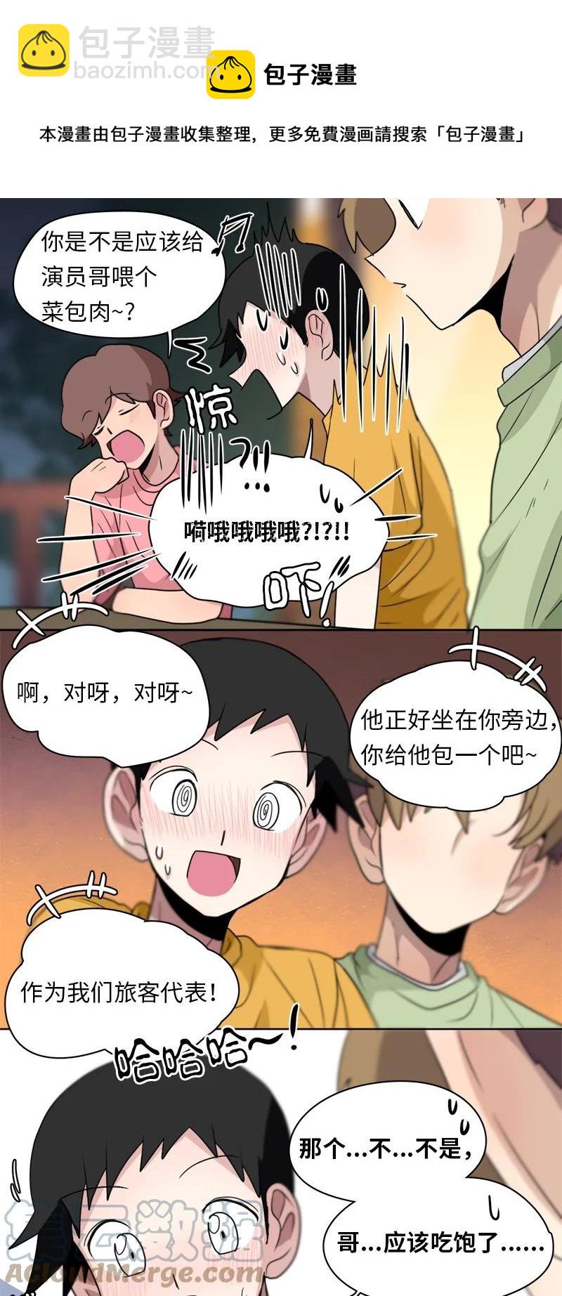 《我的SNS专属机器人竟然是男神本尊？》137 137 第17页