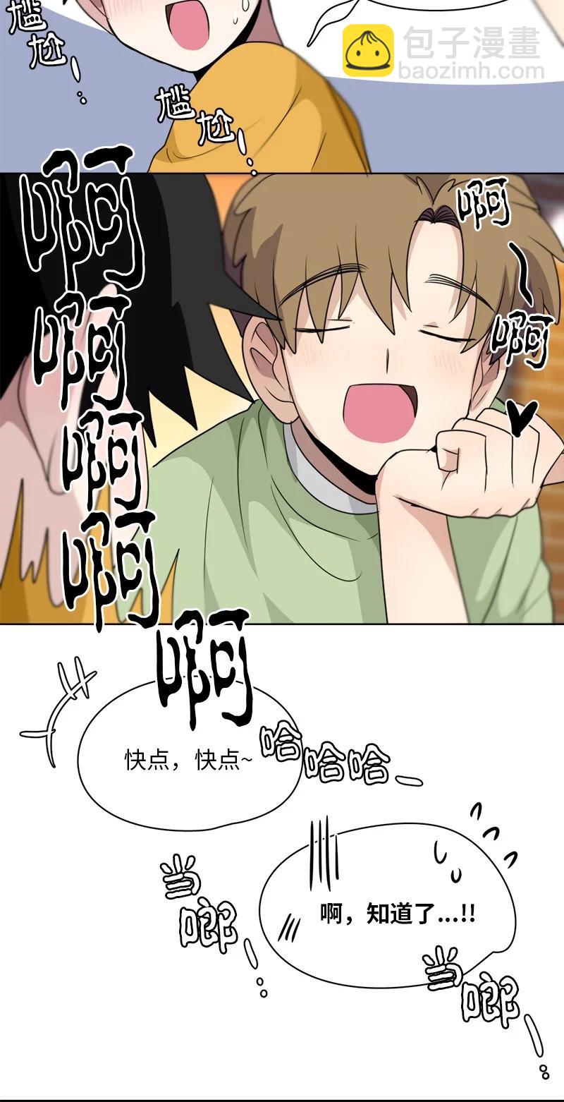 《我的SNS专属机器人竟然是男神本尊？》137 137 第18页