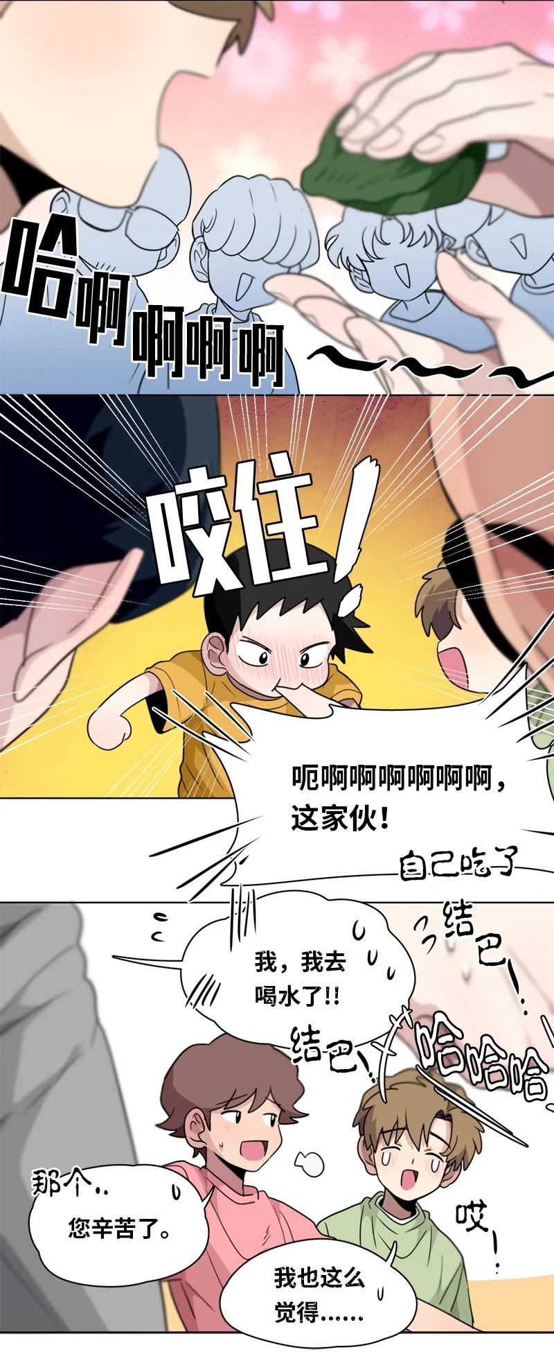 《我的SNS专属机器人竟然是男神本尊？》137 137 第20页