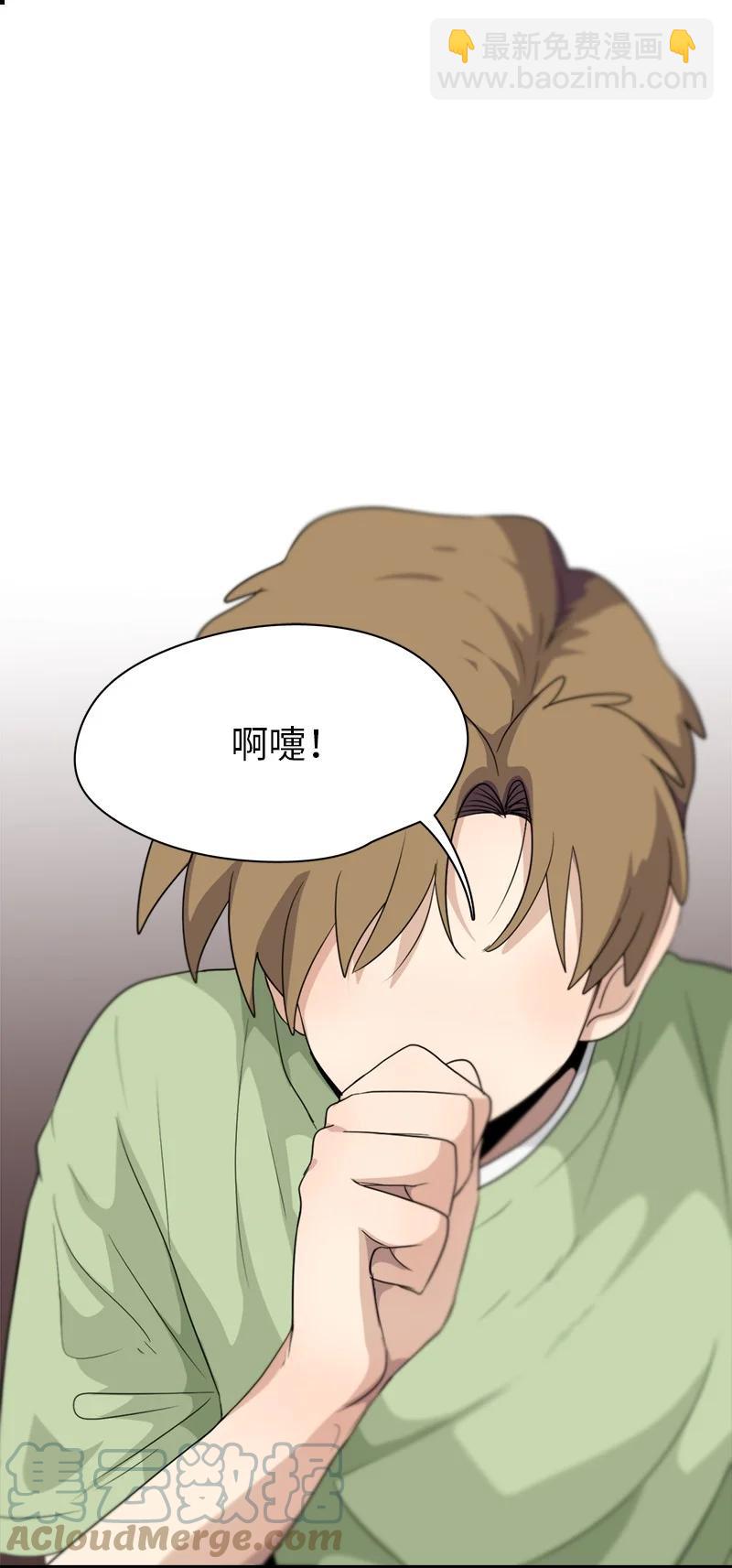 《我的SNS专属机器人竟然是男神本尊？》137 137 第5页