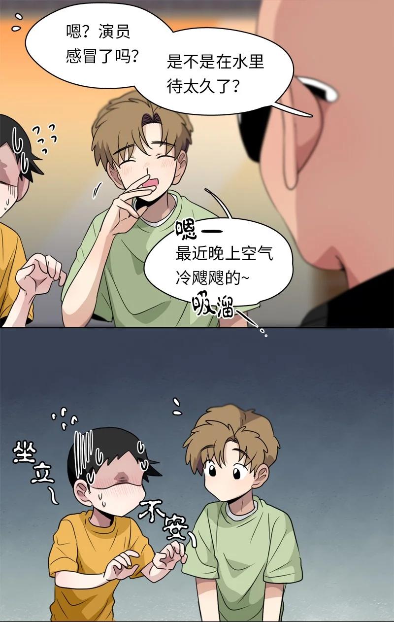 《我的SNS专属机器人竟然是男神本尊？》137 137 第6页