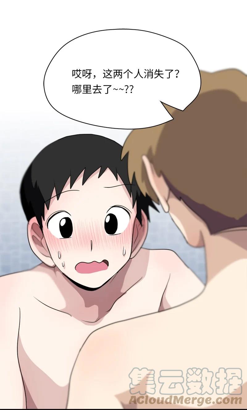 《我的SNS专属机器人竟然是男神本尊？》136 136 第11页