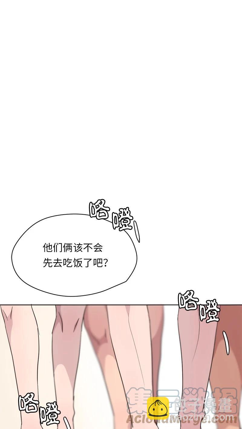 《我的SNS专属机器人竟然是男神本尊？》136 136 第13页