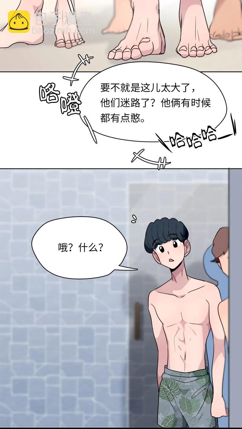 《我的SNS专属机器人竟然是男神本尊？》136 136 第14页