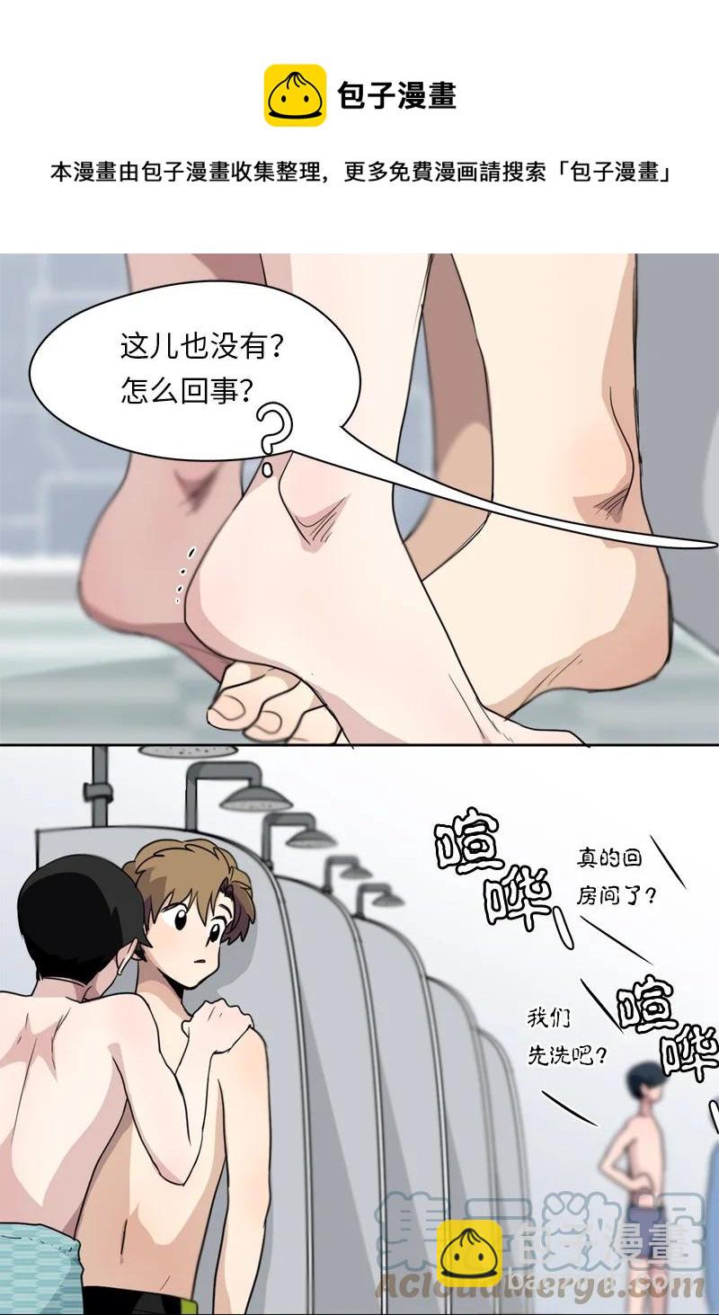 《我的SNS专属机器人竟然是男神本尊？》136 136 第15页