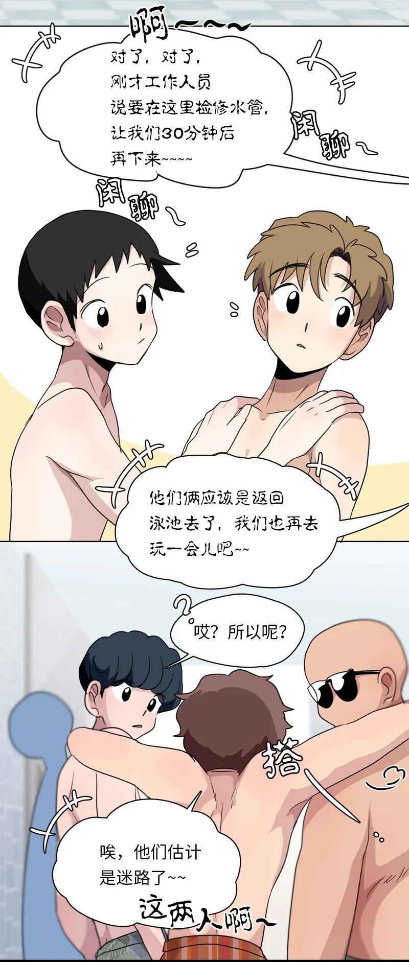 《我的SNS专属机器人竟然是男神本尊？》136 136 第18页