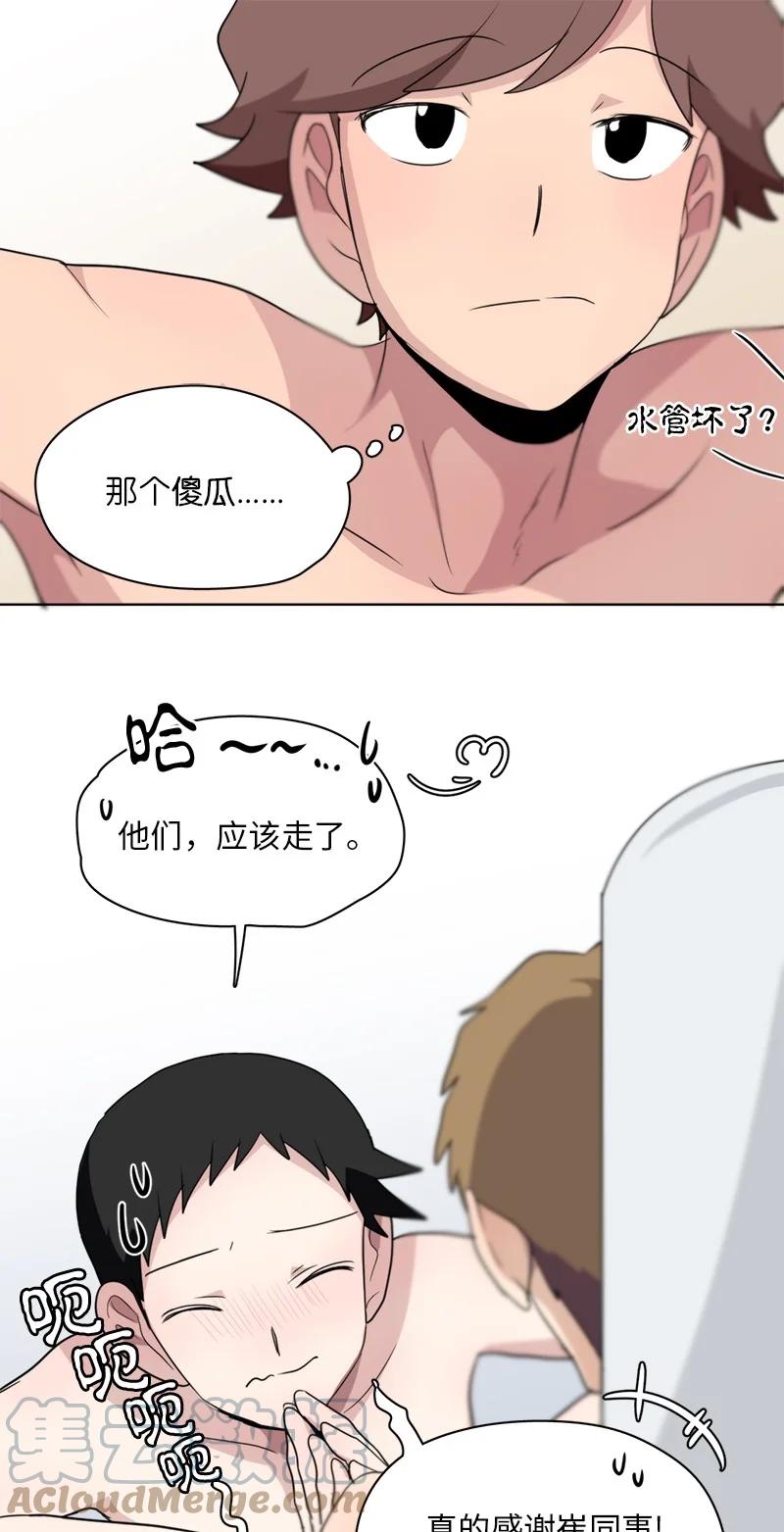 《我的SNS专属机器人竟然是男神本尊？》136 136 第19页