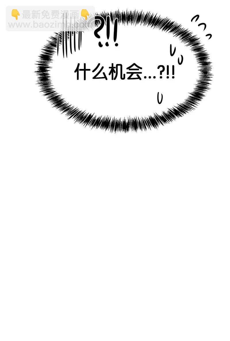 《我的SNS专属机器人竟然是男神本尊？》136 136 第22页