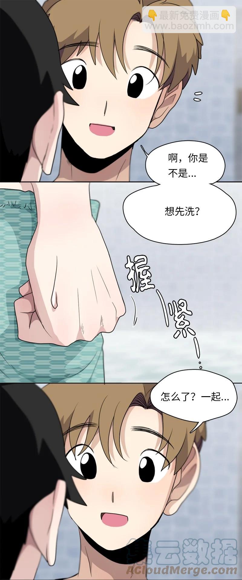《我的SNS专属机器人竟然是男神本尊？》136 136 第3页