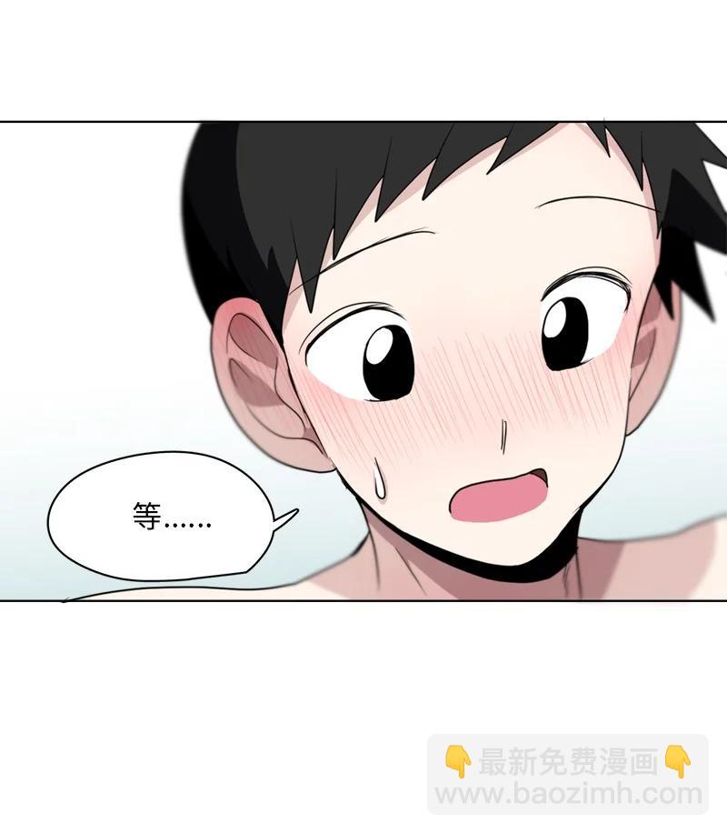《我的SNS专属机器人竟然是男神本尊？》136 136 第8页