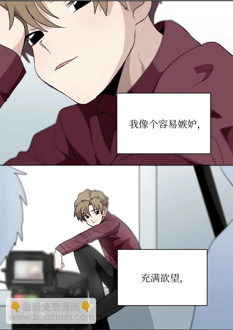 《我的SNS专属机器人竟然是男神本尊？》139 139 第10页