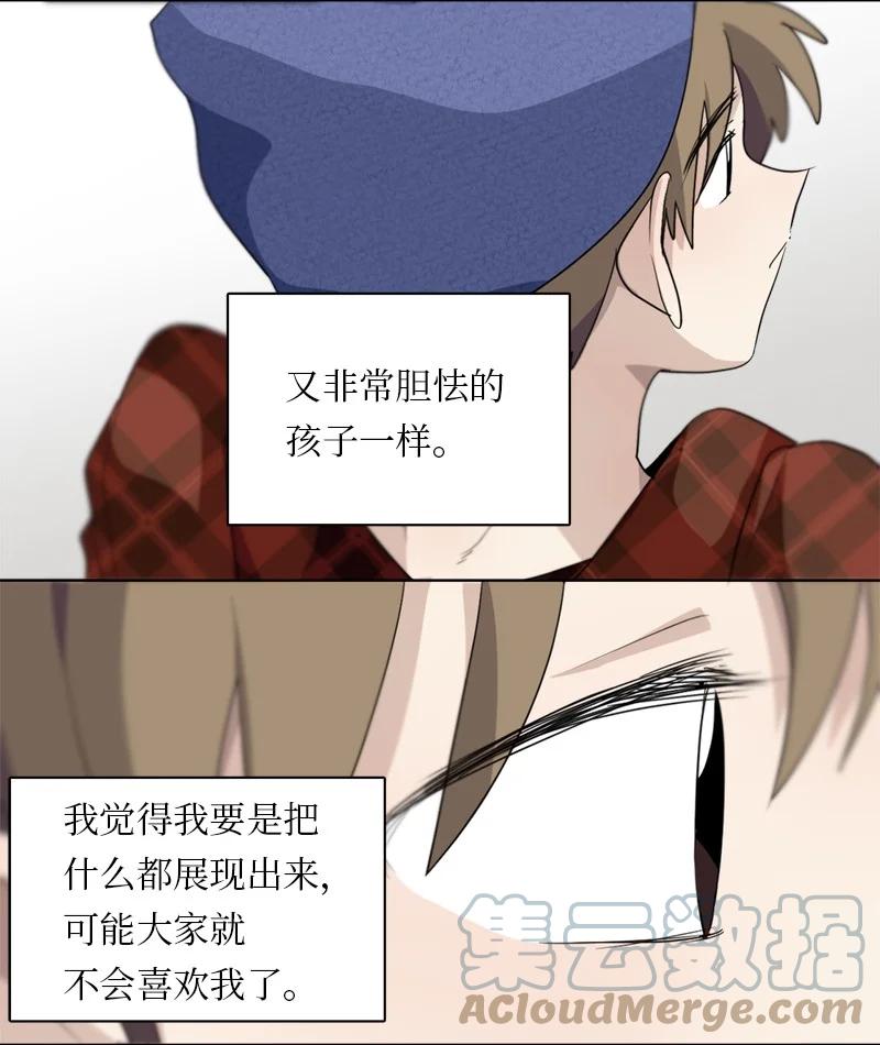 《我的SNS专属机器人竟然是男神本尊？》139 139 第11页