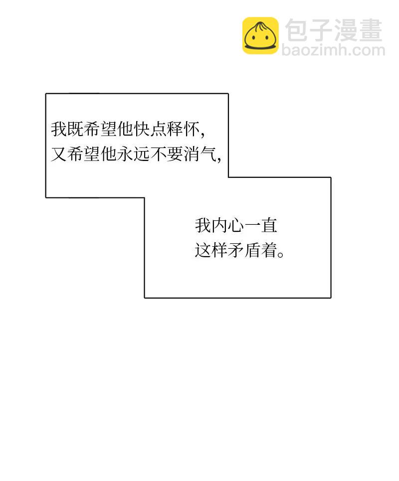 《我的SNS专属机器人竟然是男神本尊？》139 139 第16页